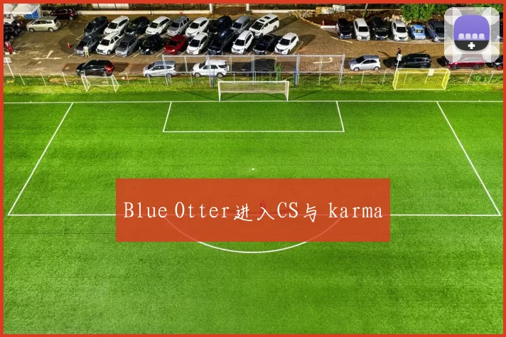 Blue Otter进入CS与 karma